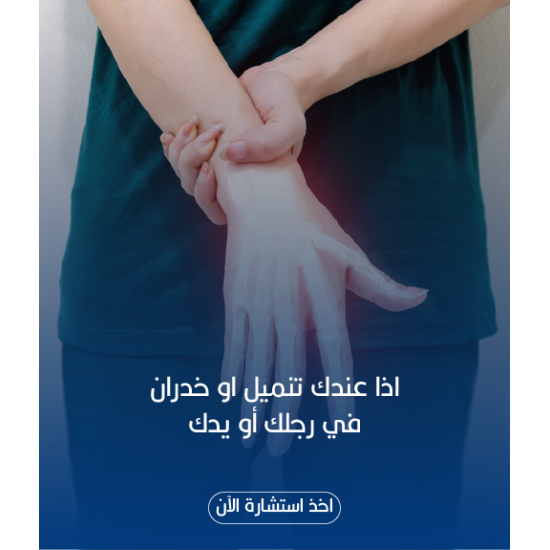خطة التأهيل الطبي خطة التأهيل الطبي