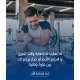 خطة التأهيل الطبي خطة التأهيل الطبي