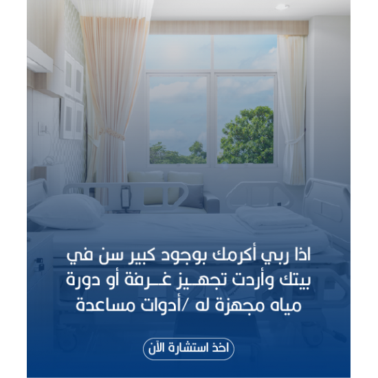 خطة التأهيل الطبي خطة التأهيل الطبي
