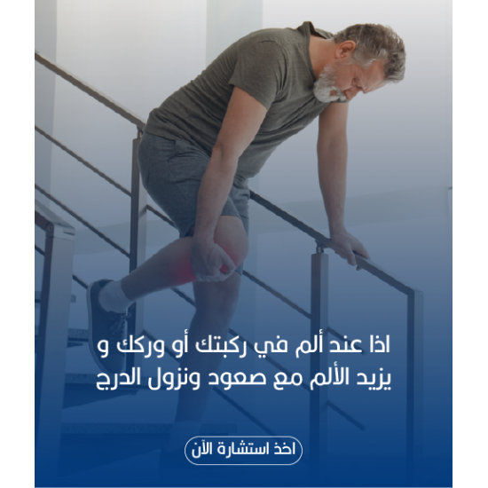 خطة التأهيل الطبي خطة التأهيل الطبي