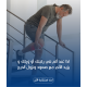 خطة التأهيل الطبي خطة التأهيل الطبي