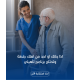 خطة التأهيل الطبي خطة التأهيل الطبي