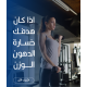 باقة التدريب اون لاين باقة التدريب اون لاين