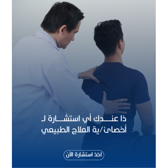 خطة التأهيل الطبي خطة التأهيل الطبي