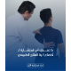 خطة التأهيل الطبي خطة التأهيل الطبي