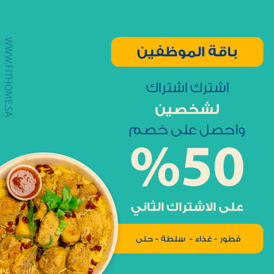 عرض الكبلز ( لشخصين )- موظفين عرض الكبلز ( لشخصين )- موظفين