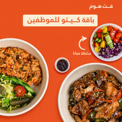 باقة كيتو ( فطور+غداء +سلطه)