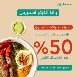 عرض الكبلز (شخصين ) كيتو عرض الكبلز (شخصين ) كيتو