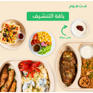 باقة التنشيف 150 قرام