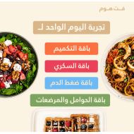 تجربة يوم واحد للباقات الخاصه