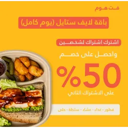 باقة الكبلز  ( شخصين) لايف ستايل