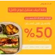 باقة الكبلز  ( شخصين) لايف ستايل