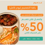 باقة الكبلز ( شخصين تضخيم )
