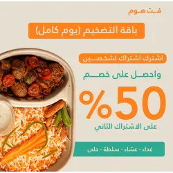 باقة الكبلز ( شخصين تضخيم )