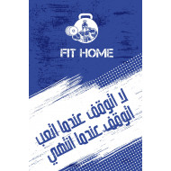 بنر للنادي المنزلي ( 1,5*1متر)