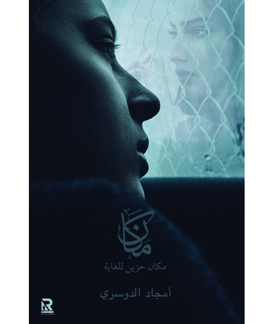 مكان حزين للغاية