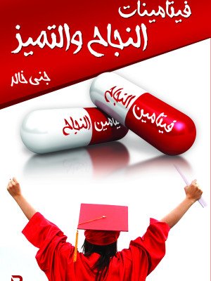 القواعد الذهبية في تربية والأبناء