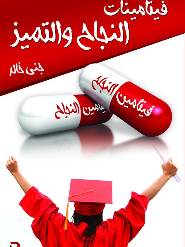 القواعد الذهبية في تربية والأبناء