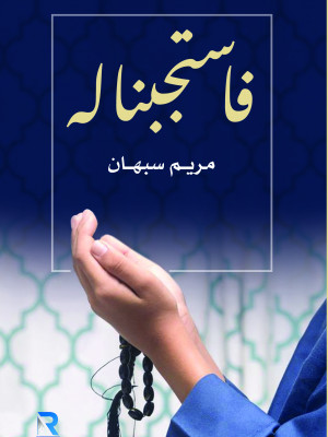 فاستجبنا له