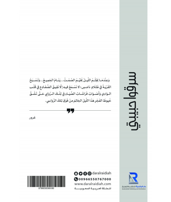 سرقوا حبيبتي