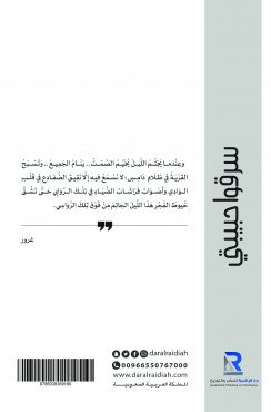 سرقوا حبيبتي