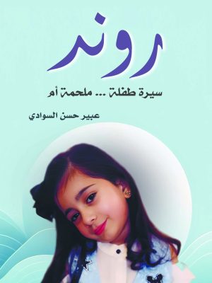روند