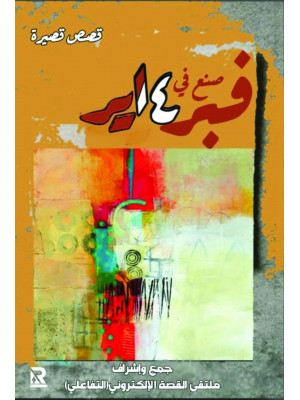 صنع في فبراير