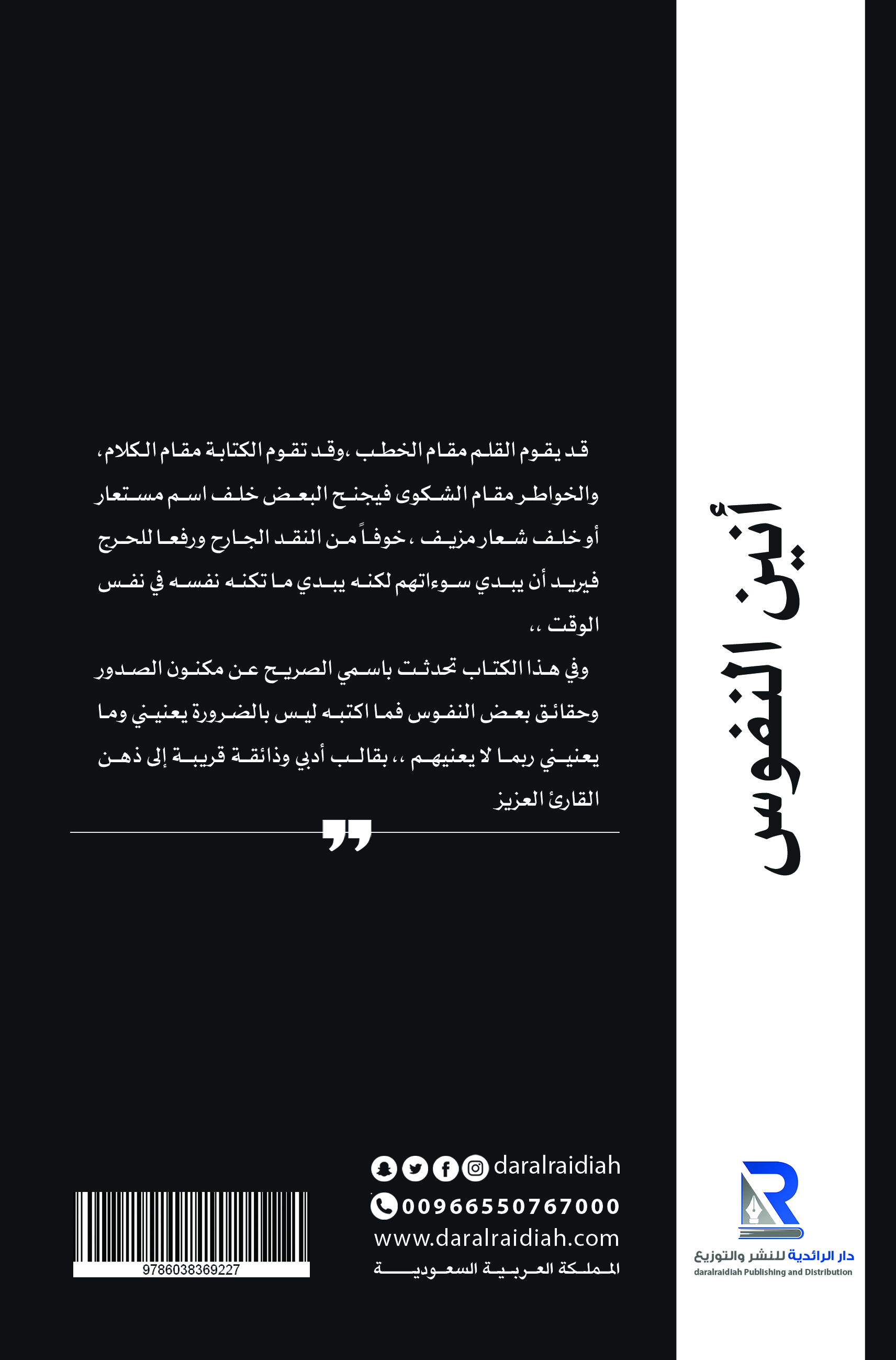 أنين النفوس