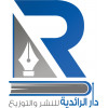 دار الرائدية | daralraidiah