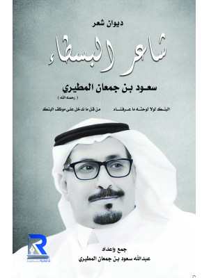 شاعر البسطاء