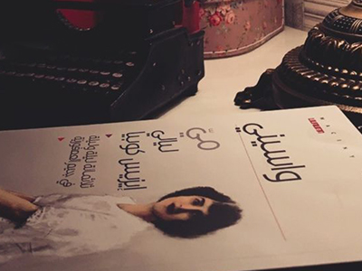 الروايات والقصص