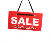 العروض المخفضه