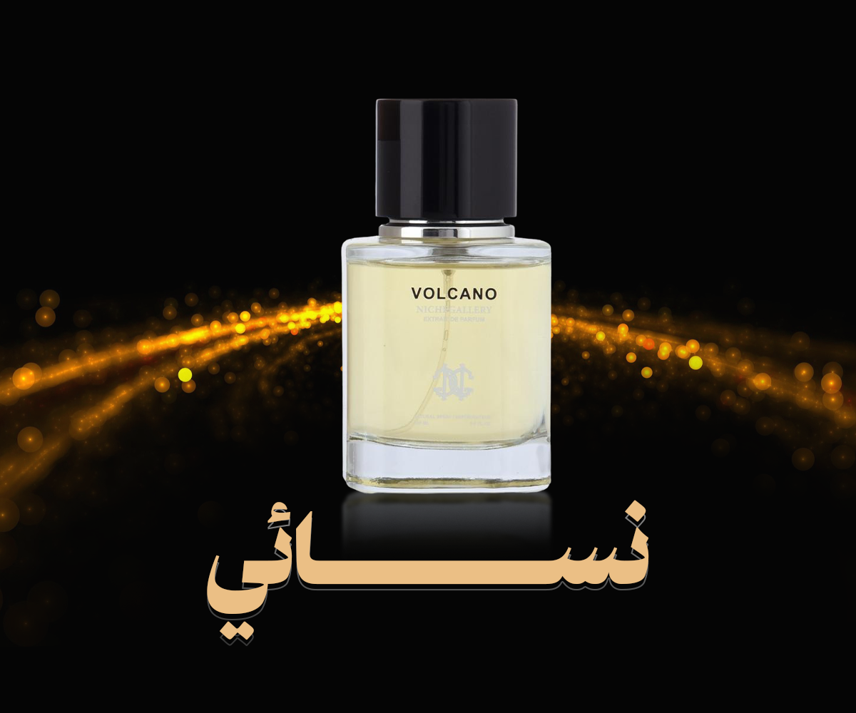 عطور نسائية
