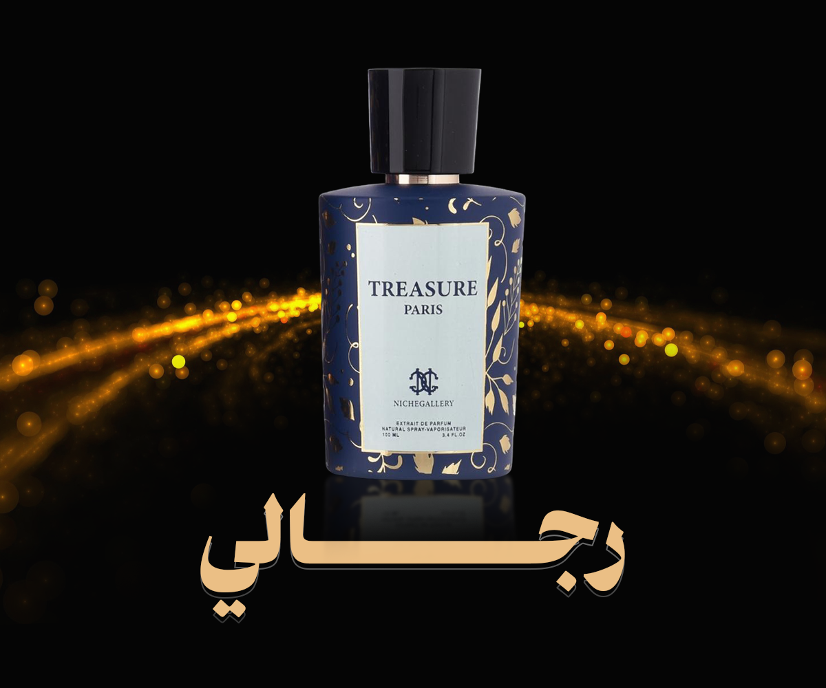 عطور رجالية