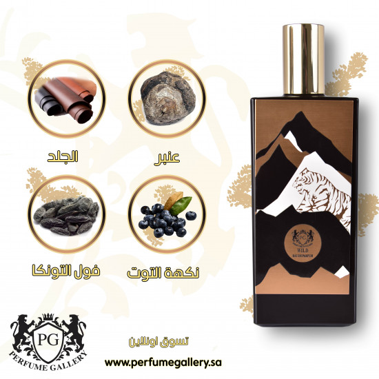 عطر ويلد برفيوم 75 مل عطر ويلد برفيوم 75 مل