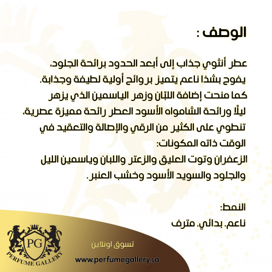 عطر ويلد برفيوم 75 مل عطر ويلد برفيوم 75 مل