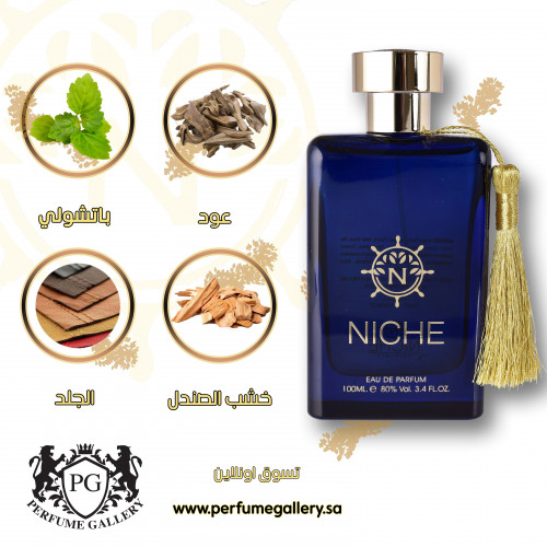 عطر نيش برفيوم 100 مل عطر نيش برفيوم 100 مل