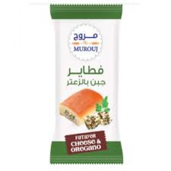 مروج فطيرة جبن بالزعتر