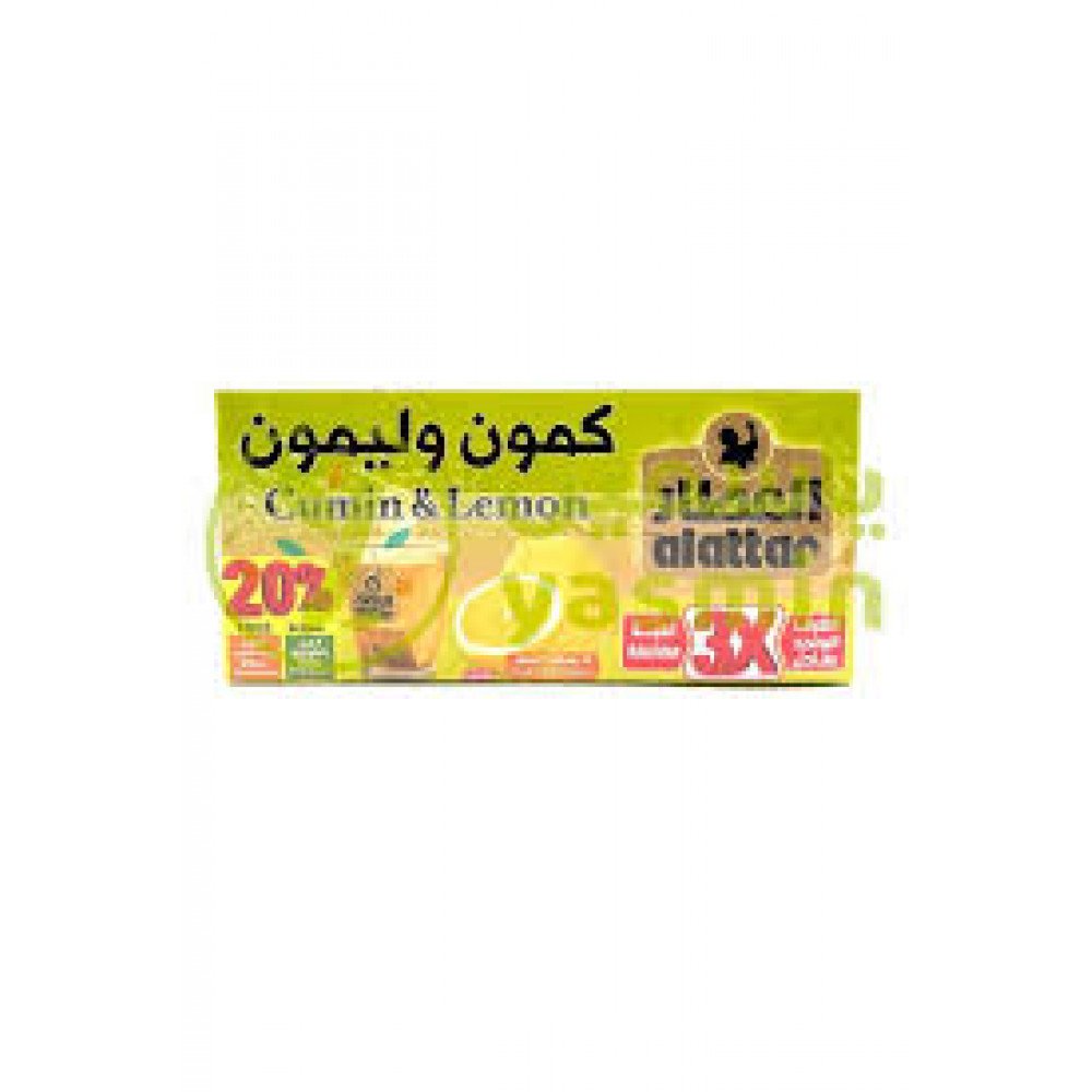 شاي كمون وليمون العطار