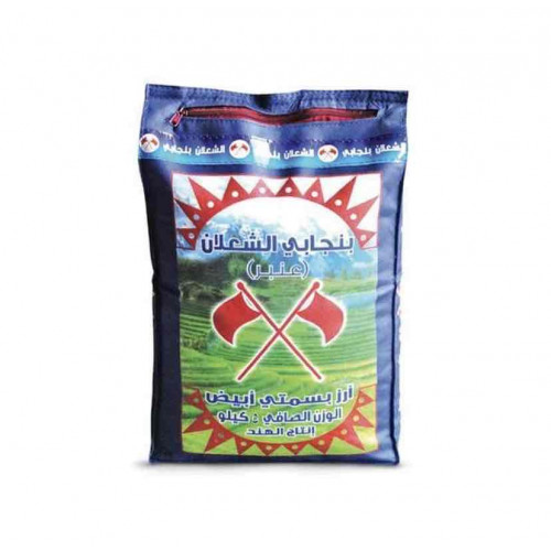 أرز الشعلان بسمتي ابيض 5 كج