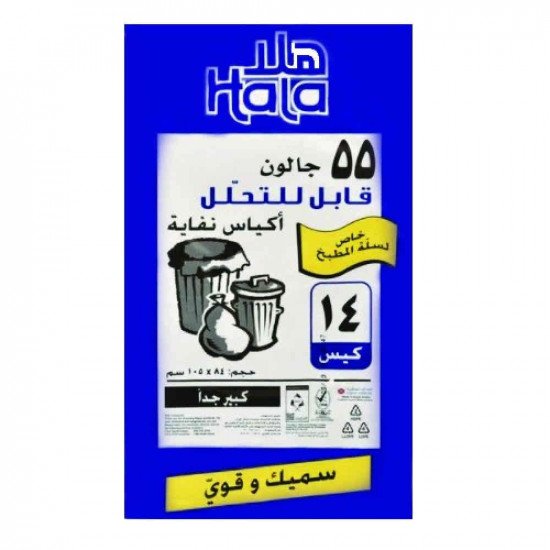 اكياس نفايات هلا كبير جدا 105x84عدد14