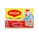ماجي مكعب مرقة الدجاج 20جم