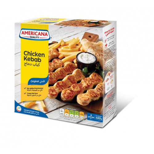 كباب دجاج امريكانا 400جم
