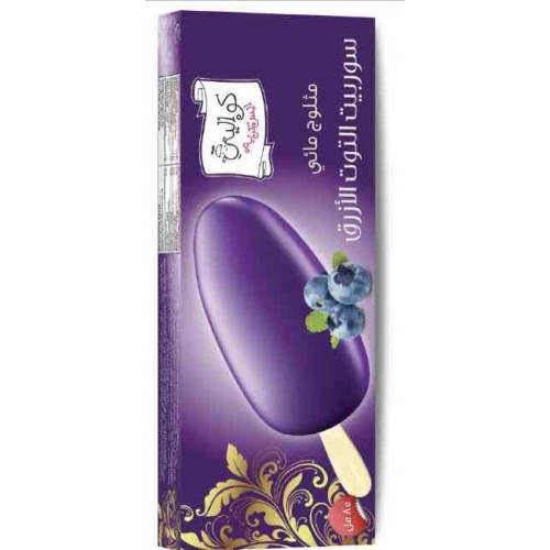 ايس كريم كوالتي بالتوت الازرق 