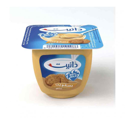 الصافي دانيت حلى الكوكيز 75 جم