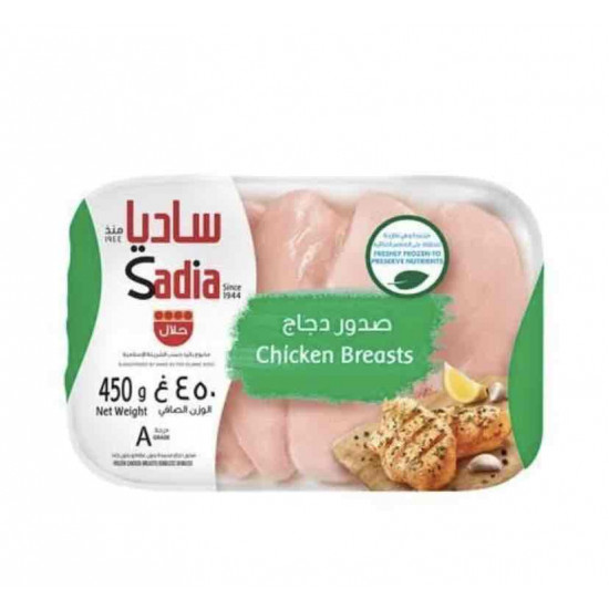 ساديا صدور دجاج مجمدة 450 جم