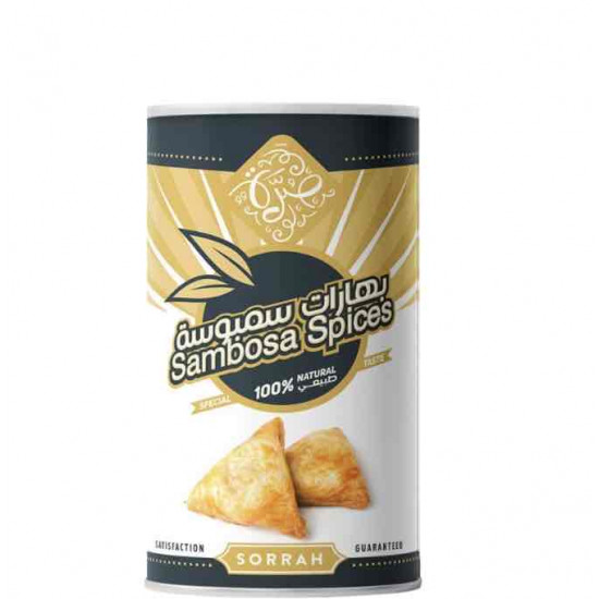 صرة بهارات السمبوسه 200 جم