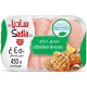 صدور دجاج ساديا 450جم