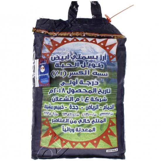 أرز الشعلان عنبر طويل الحبة بسمتي 10 كج