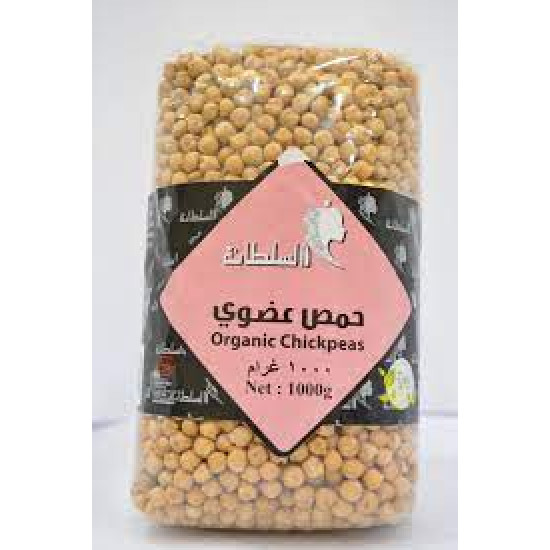 حمص عضوي السلطانة 1000 جم